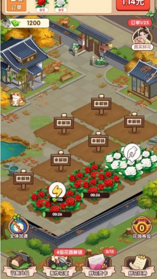 幸福花开游戏下载