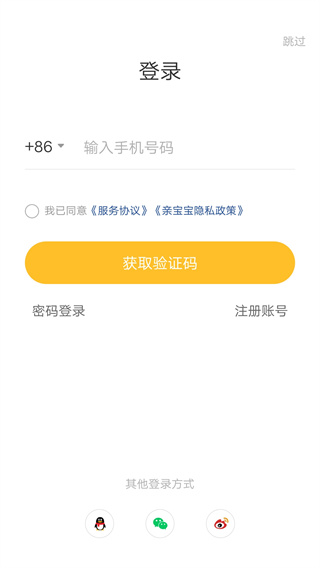 亲宝宝成长记录相册app官方版下载 亲宝宝成长记录相册app官方版下载