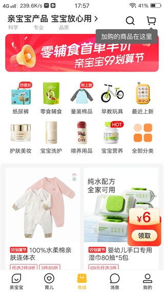 亲宝宝成长记录相册app官方版下载 亲宝宝成长记录相册app官方版下载