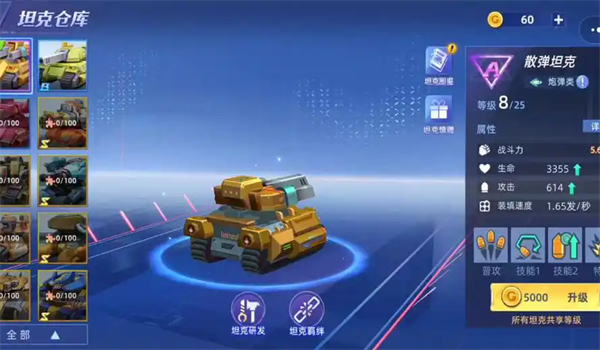 坦克无敌九游渠道服下载