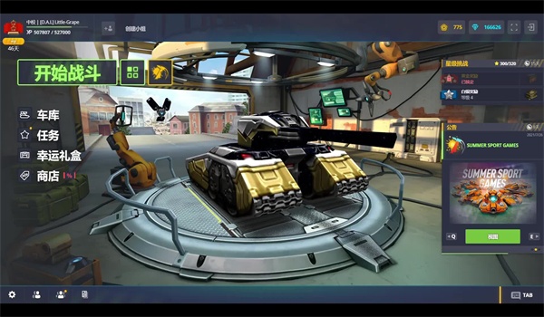 坦克无敌九游渠道服下载