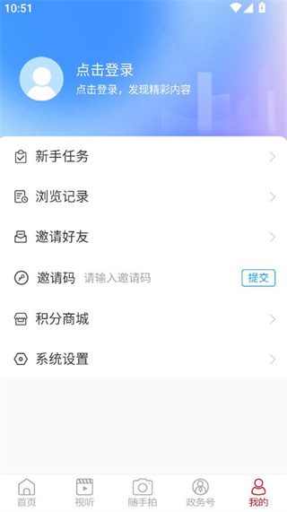 郓城融媒客户端 郓城融媒客户端