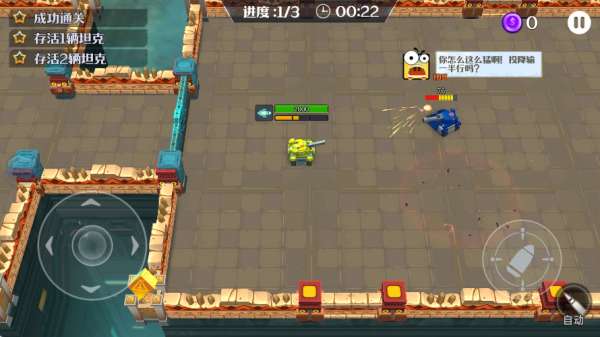 坦克无敌最新版下载 坦克无敌最新版下载