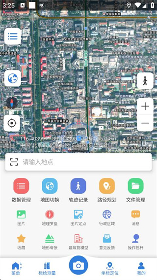 BIGEMAP离线地图最新版 BIGEMAP离线地图最新版