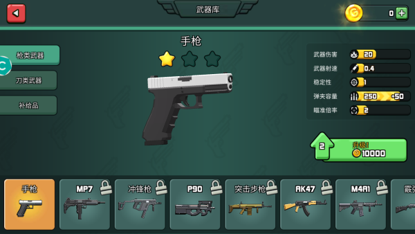 反恐精英队之枪王最新版下载