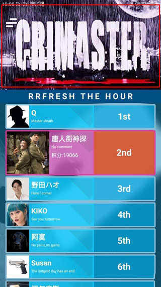 crimaster犯罪大师app最新版