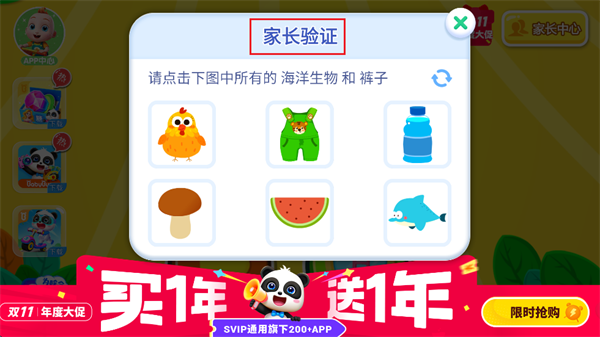 宝宝巴士宝宝认知大全游戏