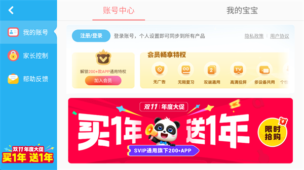 宝宝巴士宝宝认知大全游戏