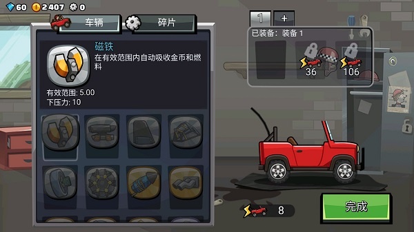 登山赛车2官方下载2025最新版(Hill Climb Racing 2)