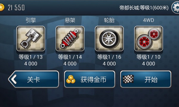 登山赛车中文版下载2025最新版(Hill Climb Racing)