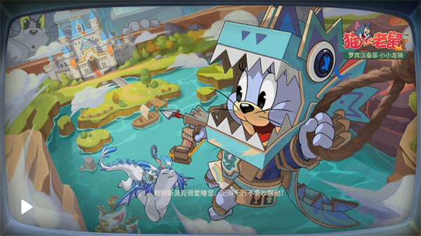 猫和老鼠qq登录版本