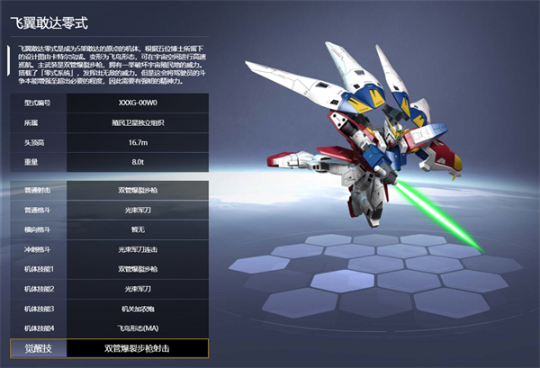 敢达争锋对决官方正版下载