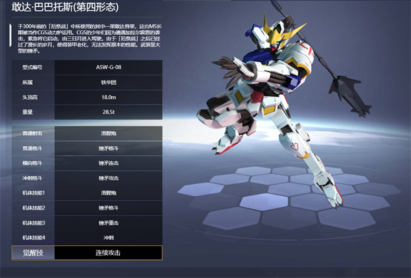 敢达争锋对决官方正版下载