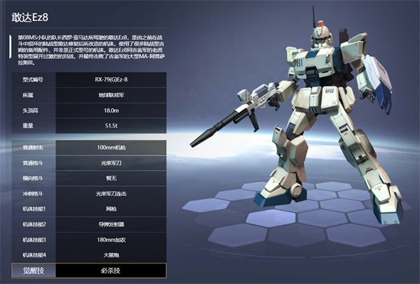 敢达争锋对决官方正版下载