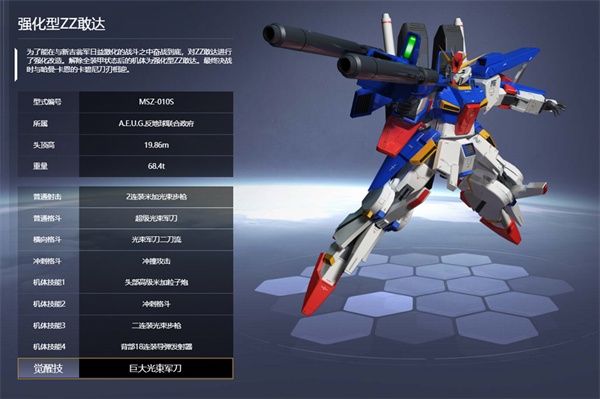 敢达争锋对决官方正版下载