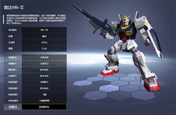 敢达争锋对决官方正版下载