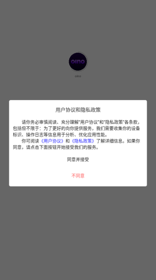 oino app下载 oino app下载