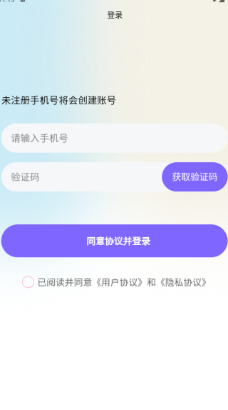oino app下载 oino app下载