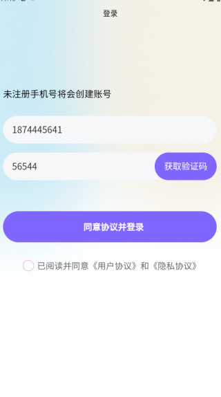 oino app下载 oino app下载
