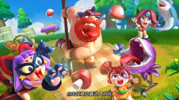 野蛮人大作战手游下载最新版本