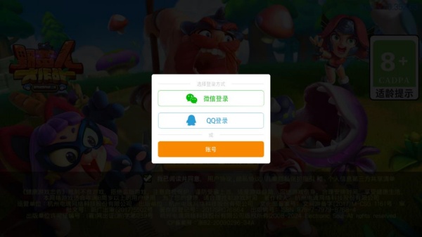 野蛮人大作战手游下载最新版本