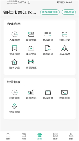 黔彩家卷烟订货平台APP官方下载 黔彩家卷烟订货平台APP官方下载