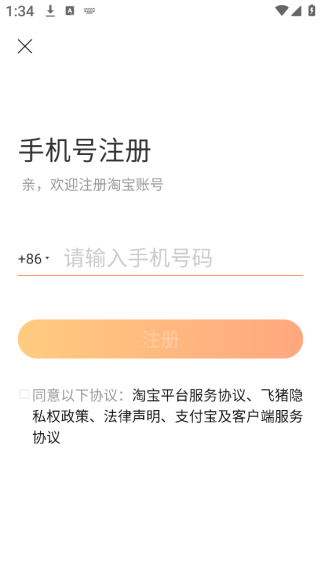 飞猪旅行订票软件下载