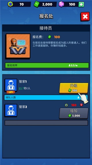 超人学院游戏最新版