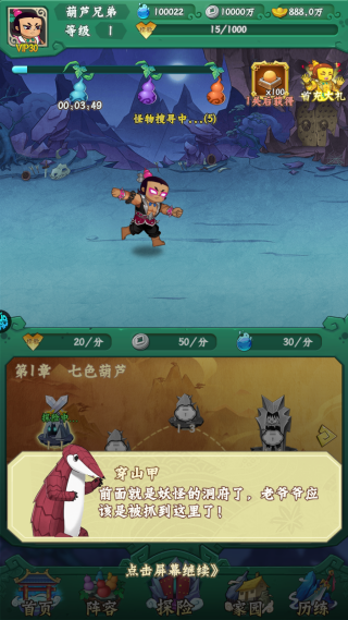 葫芦兄弟七子降妖游戏官方版