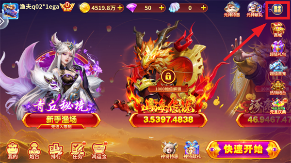 鱼乐达人官方正版