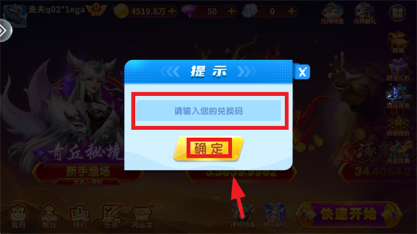 鱼乐达人官方正版