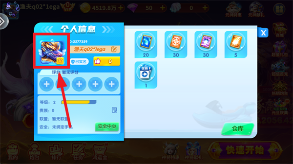 鱼乐达人官方正版