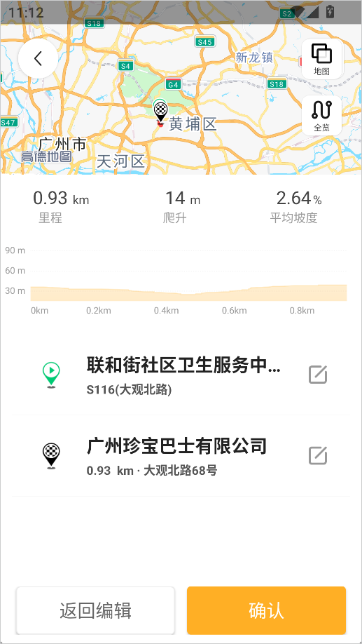 行者安卓版下载