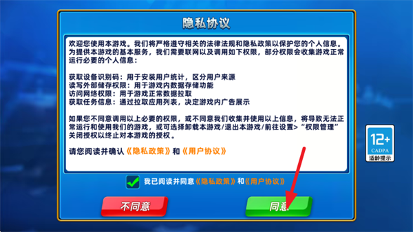 欢乐桌球游戏 欢乐桌球游戏