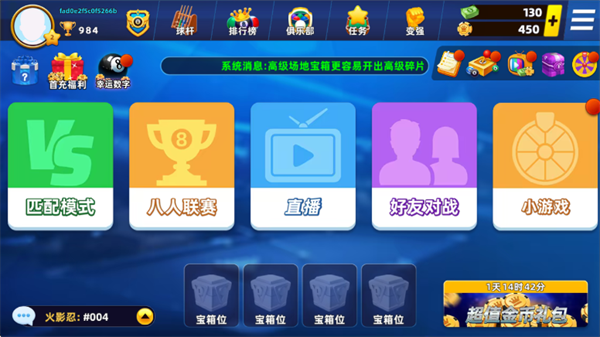 欢乐桌球游戏 欢乐桌球游戏