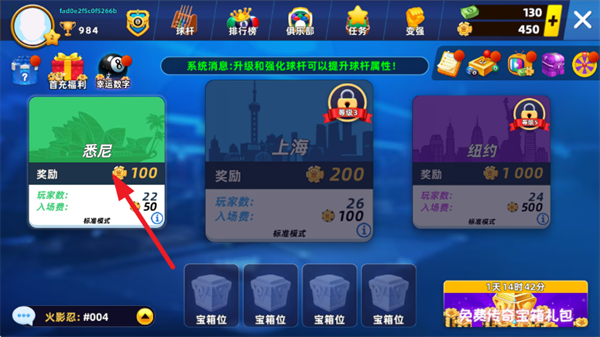 欢乐桌球游戏 欢乐桌球游戏