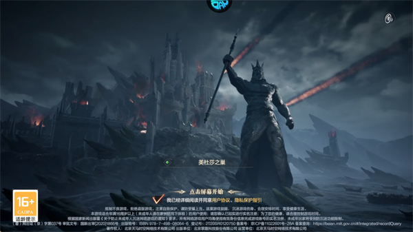 黑暗之潮契约手游下载