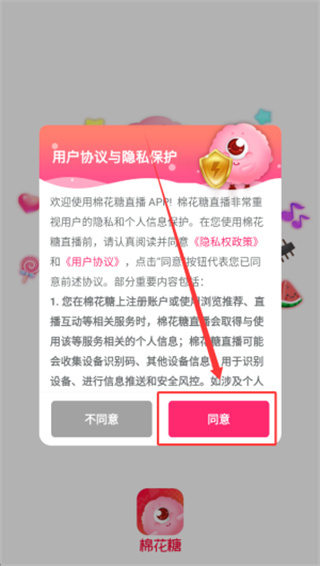 棉花糖直播安卓版下载