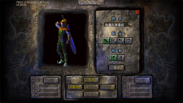 永恒征战传奇手游下载