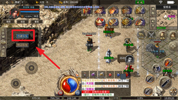 永恒征战传奇手游下载