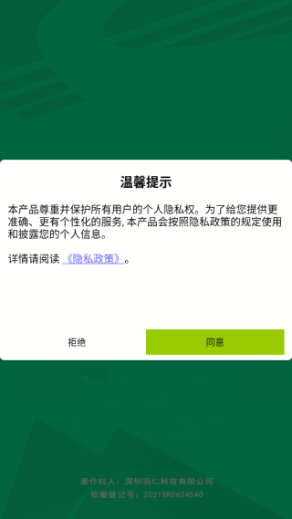 驯兽召唤师游戏下载