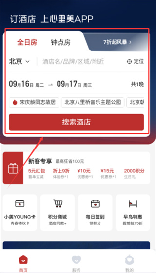心里美安卓版下载 心里美安卓版下载