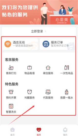 心里美安卓版下载 心里美安卓版下载