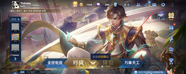 王者荣耀秒玩不用下载(王者荣耀云游戏)