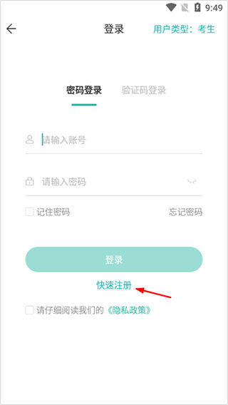 潇湘成招app官方下载