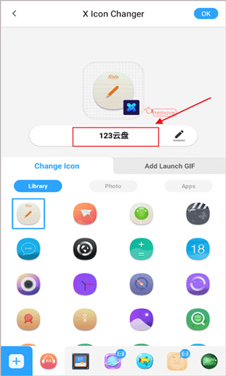 xlconchanger解锁高级版下载