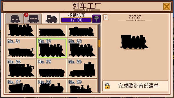 Tiny Rails(小铁轨)