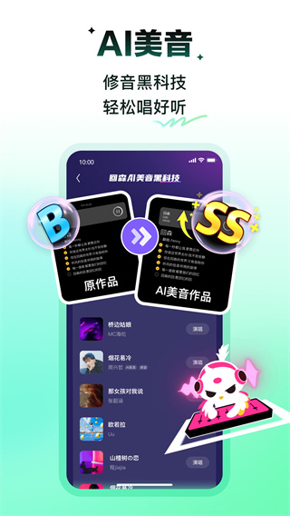 回森app唱歌软件下载 回森app唱歌软件下载