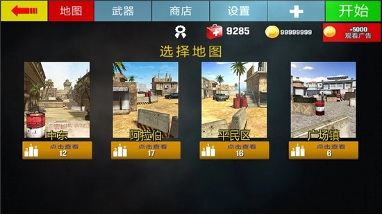 一击致命手机游戏 一击致命手机游戏