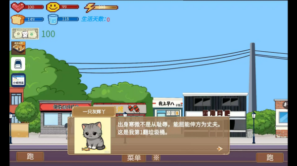 栉风沐雨测试版